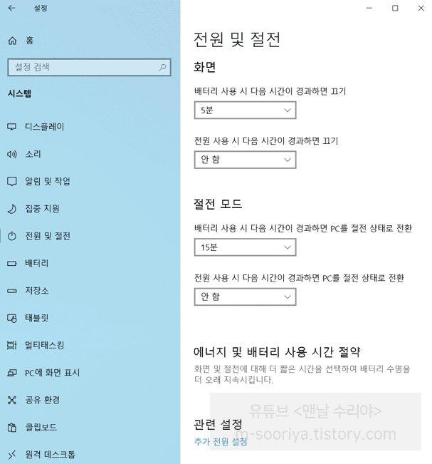 CPU 온도를 낮춰 노트북 발열 및 팬 소음 문제 간단하게 해결하는 팁과 방법