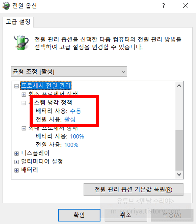 CPU 온도 낮추고 노트북 발열과 팬 소음 문제를 해결하는 스마트한 방법과 팁