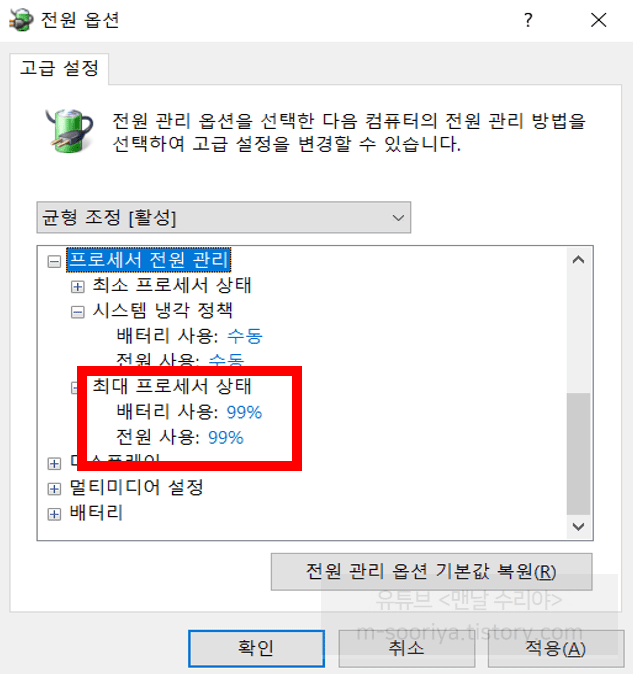 CPU 온도를 낮추고 노트북 발열 및 팬 소음 문제 해결하기 위한 유용한 팁과 방법