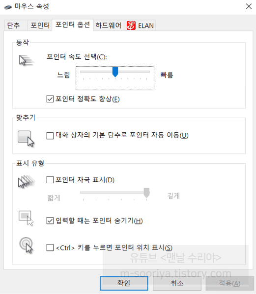 마우스 더블 클릭 속도 최적화로 쾌적한 사용 경험 만드는 방법과 팁
