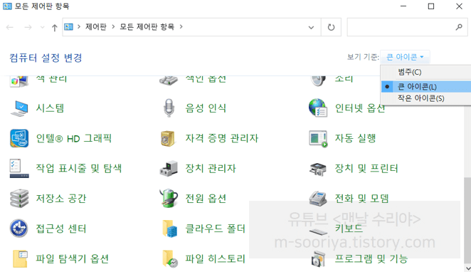 마우스 더블 클릭 속도 최적화하는 법과 유용한 팁