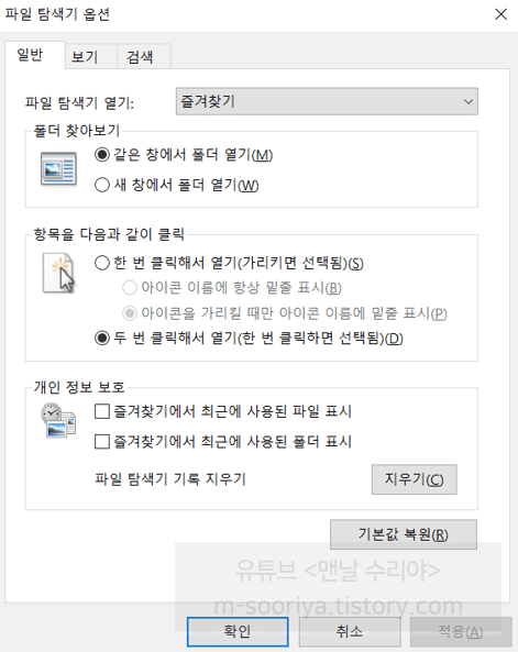 마우스 더블 클릭 속도 조절로 편리한 사용 경험 얻는 방법과 팁