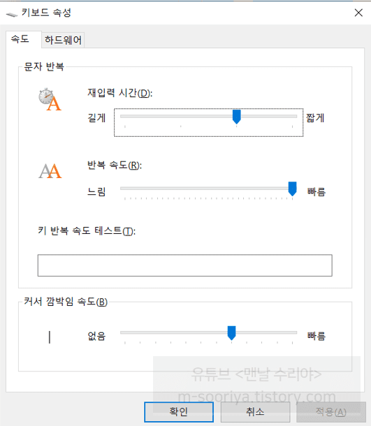 키보드 입력 반응 속도 향상 및 느릴 때의 해결책 완벽 가이드