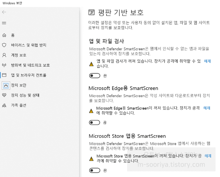 Windows에서 PC 보안을 강화하는 방법과 SmartScreen이 차단하지 않는 앱 실행 문제 해결하기