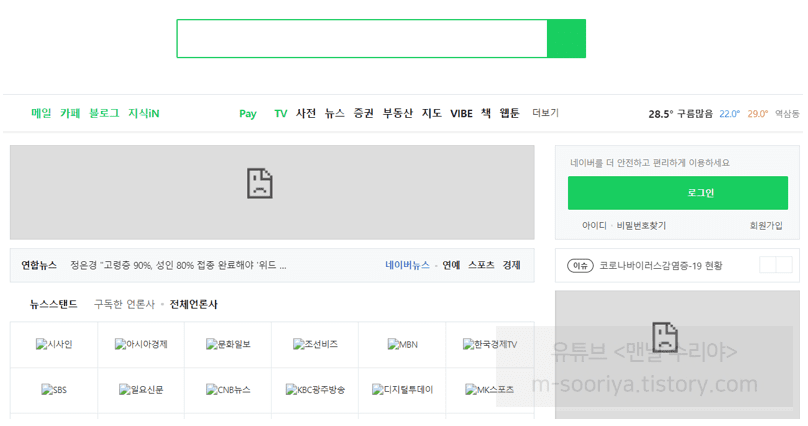 과거로 설정된 시간으로 인한 사이트 접속 문제와 깨진 화면 해결하기