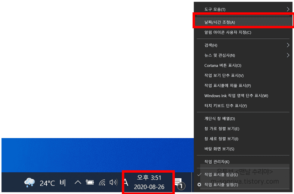 시간 설정 오류로 인한 웹사이트 접속 및 화면 깨짐 문제 해결 방법