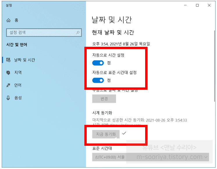 시간 설정 문제로 웹사이트 접속 불가 및 화면 깨짐 현상 해결 방법