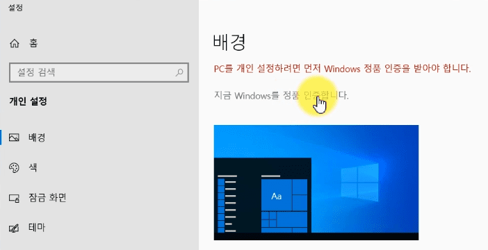 윈도우10 정품인증 제품키 무료 배포 이벤트! 선착순 100명에게 Windows Home, Pro, Enterprise, Education 라이선스키 기회 제공! 놓치지 마세요!