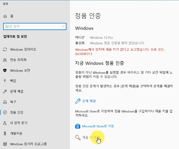 윈도우10 정품인증 무료 제품키 배포 이벤트! 선착순 100명에게 기회를 드립니다 - Home, Pro, Enterprise, Education 라이선스 놓치지 마세요!