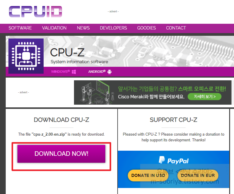 PC 성능 확인과 사양 체크를 위한 CPU-Z 다운로드 및 설치 방법 안내