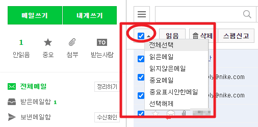 네이버 메일함에서 모든 이메일을 한 번에 삭제하고 읽음 처리하는 효율적인 방법 안내
