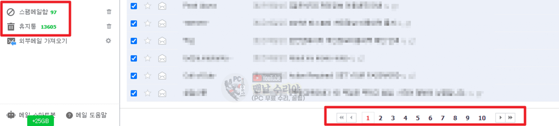 네이버 메일에서 모든 이메일을 한 번에 삭제하고 읽음 처리하는 효과적인 방법 소개