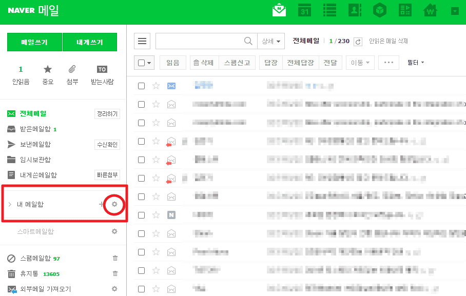네이버 메일에서 모든 메일을 한 번에 삭제하고 읽음 처리하는 효율적인 방법 안내
