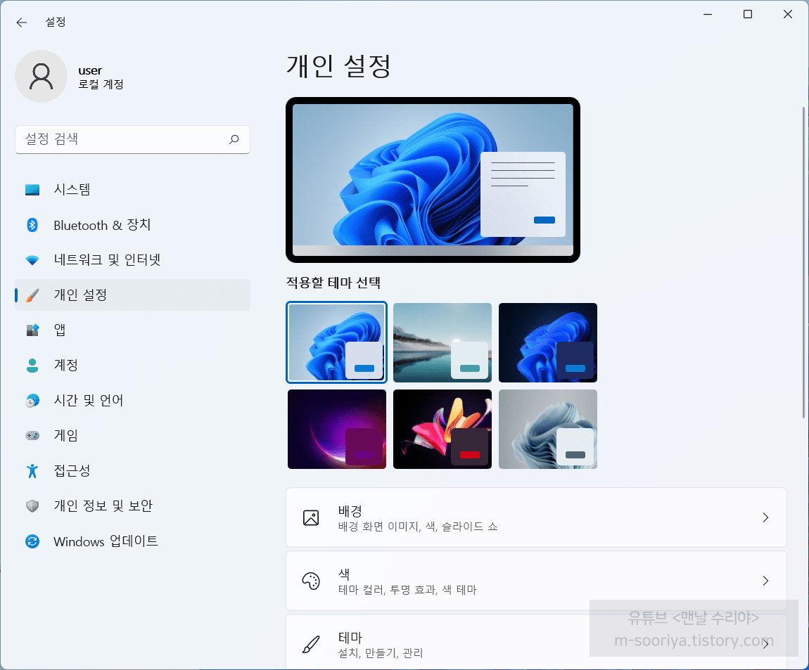 윈도우11 작업표시줄 아이콘 복원 및 기능별 활성화 방법 완벽 가이드
