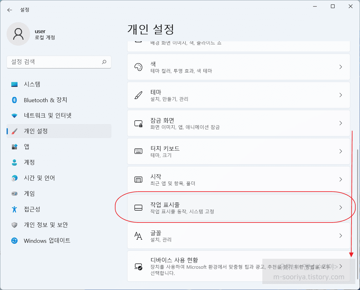 윈도우11 작업표시줄 아이콘 복원하는 방법과 각 기능별 활성화하는 팁