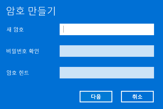 윈도우11에서 컴퓨터와 노트북 로그인 비밀번호 간편하게 설정하고 변경하는 방법 가이드