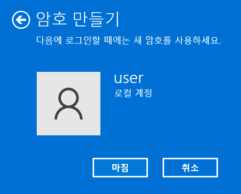 윈도우 11에서 컴퓨터와 노트북 로그인 비밀번호 간편하게 설정하고 변경하는 방법 안내