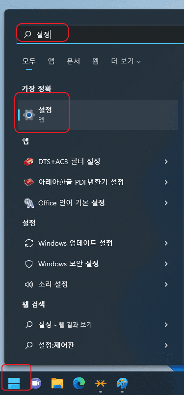 윈도우 11에서 랜선과 노트북 와이파이 인터넷 연결 문제를 1분 안에 간단히 해결하는 방법 안내