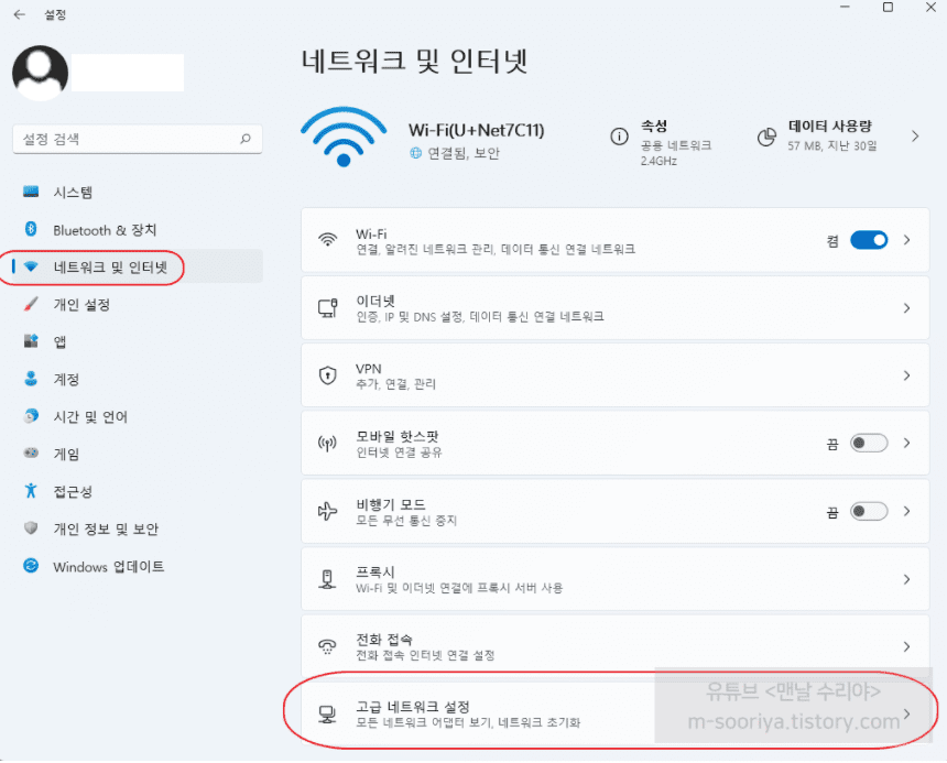 윈도우 11에서 랜선과 노트북 와이파이 인터넷 연결 문제를 1분 안에 해결하는 방법