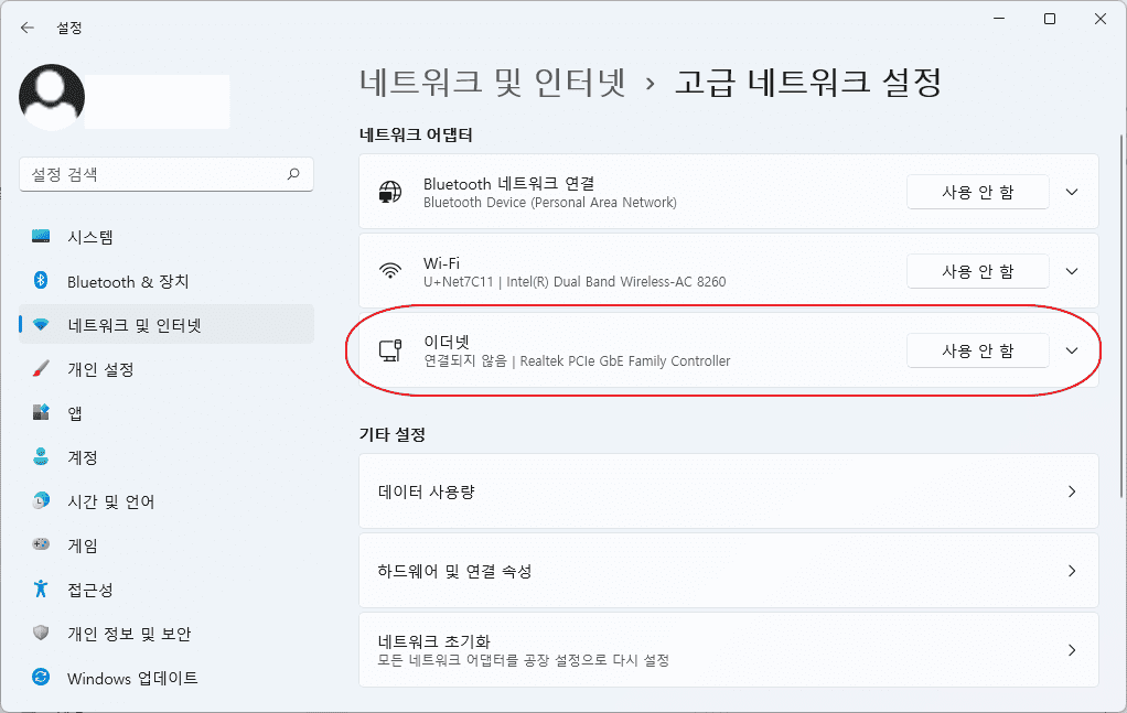 윈도우 11에서 랜선과 노트북 와이파이 인터넷 연결 문제를 1분 안에 간편하게 해결하는 방법