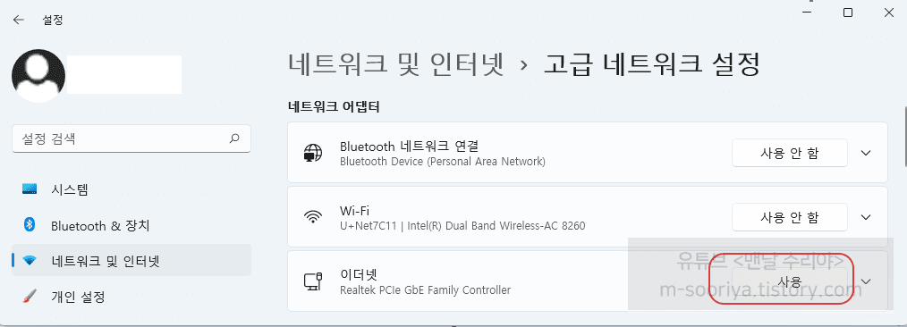 윈도우 11에서 랜선과 노트북 Wi-Fi 연결 문제를 1분 안에 간단하게 해결하는 방법