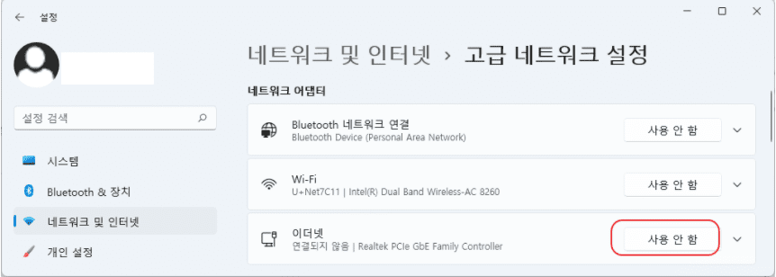 윈도우 11에서 랜선과 노트북 와이파이 인터넷 연결 문제를 1분 만에 간단히 해결하는 방법