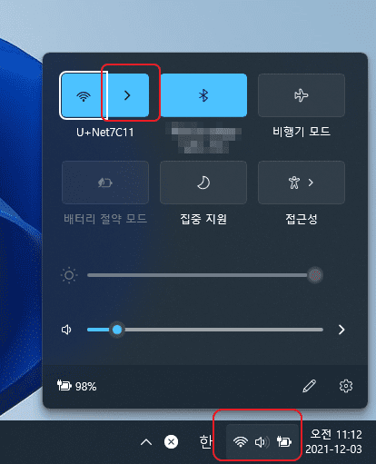 윈도우11에서 랜선 및 노트북 와이파이 인터넷 연결 문제를 1분 안에 간단히 해결하는 방법