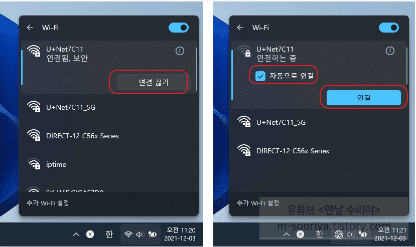 윈도우 11에서 랜선과 노트북 Wi-Fi 연결 문제를 1분 만에 간단히 해결하는 팁