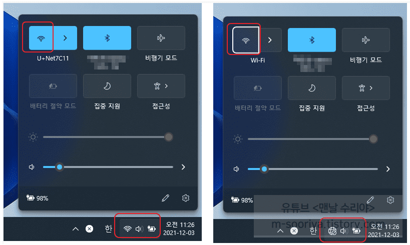 윈도우 11에서 랜선 및 노트북 와이파이 인터넷 연결 문제 빠른 해결 방법 1분 안에