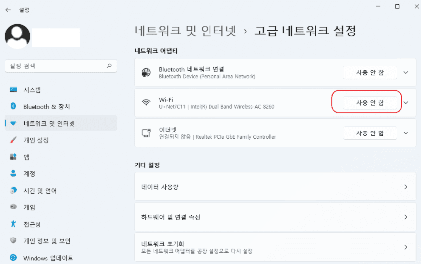 윈도우 11에서 랜선과 노트북 Wi-Fi 인터넷 연결 문제를 1분 만에 간단히 해결하는 방법