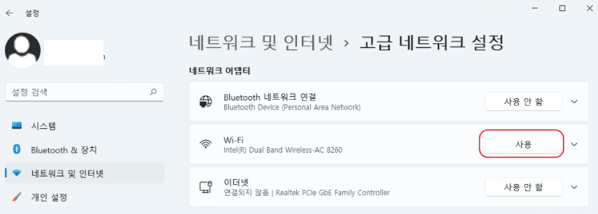 윈도우11에서 랜선과 노트북 와이파이 인터넷 연결 문제를 1분 안에 간단하게 해결하는 팁