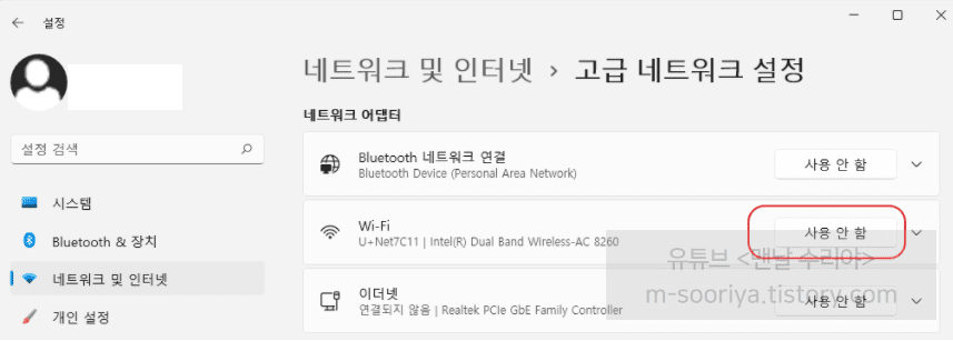 윈도우 11에서 랜선과 노트북 Wi-Fi 인터넷 문제를 1분 만에 간단하게 해결하는 방법