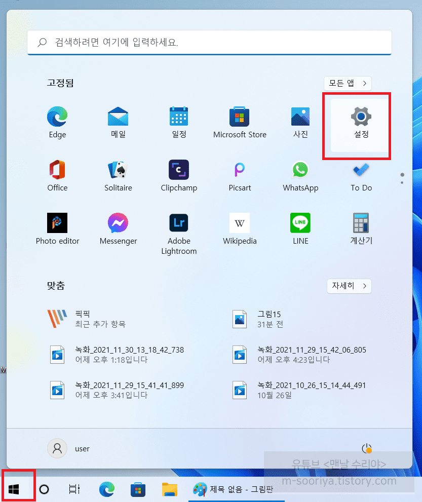 윈도우11에서 마우스 좌클릭과 우클릭 버튼을 쉽게 변경하는 방법과 설정 가이드