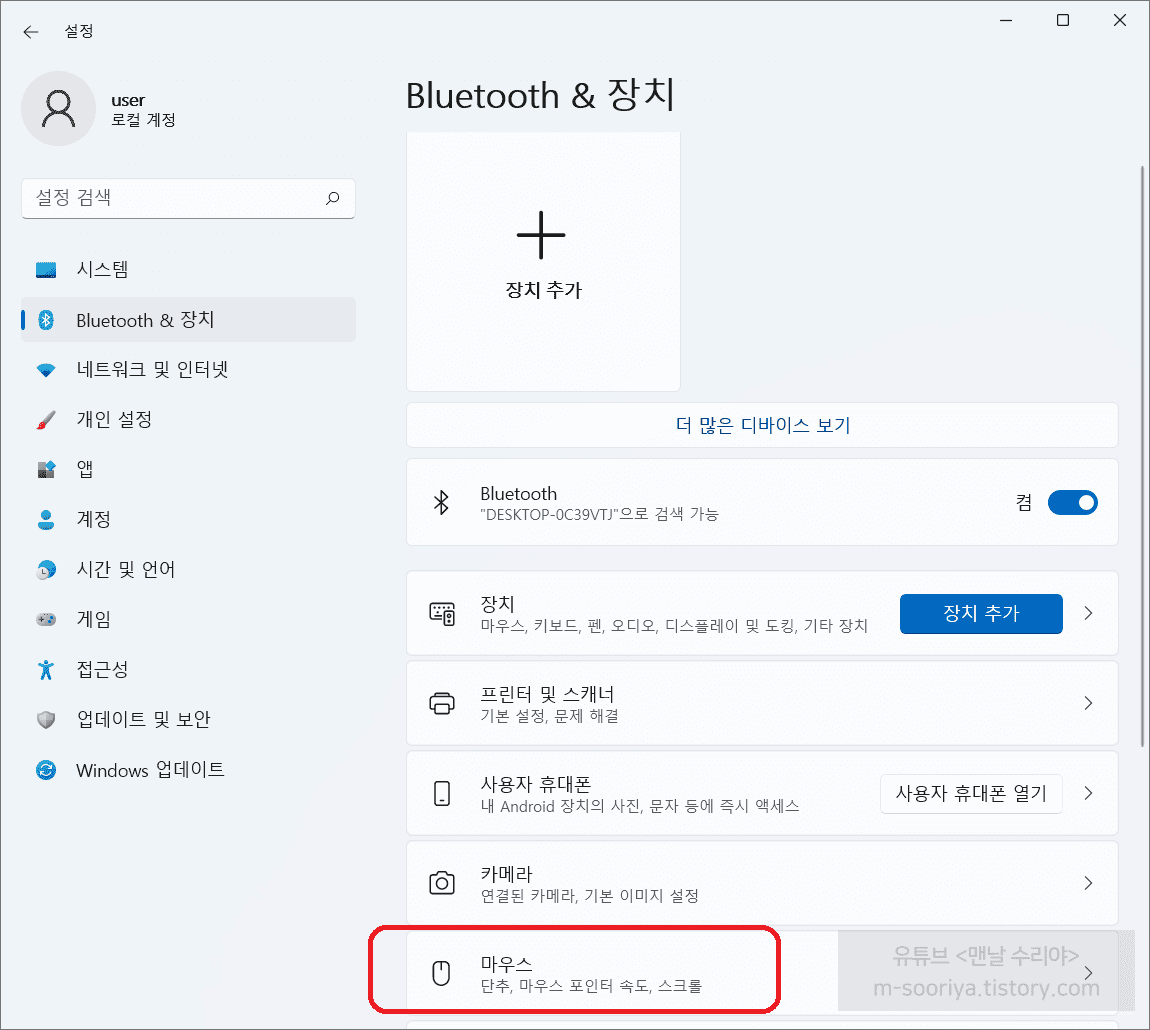 윈도우 11에서 마우스 좌우 버튼 간편하게 변경하는 방법과 설정 가이드