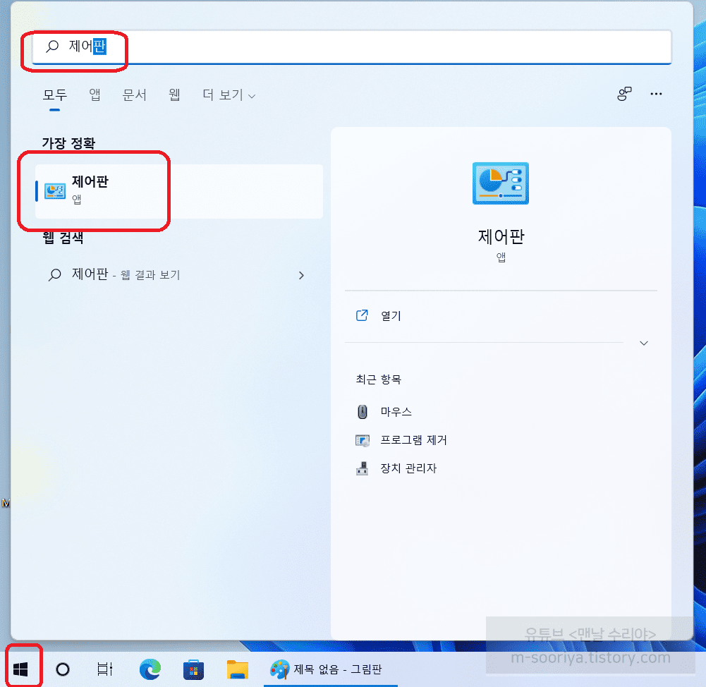 윈도우 11에서 마우스 좌우 클릭 버튼 간편하게 전환하는 방법과 설정 가이드
