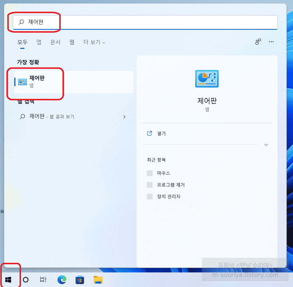 윈도우 11에서 마우스 포인터 속도 조정하는 방법과 최적의 빠르기/느리기 설정법 안내