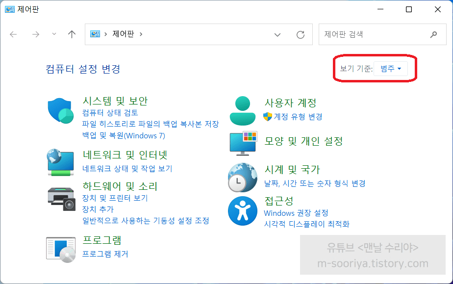 윈도우 11에서 마우스 포인터 속도 조절 및 빠르게 혹은 느리게 만드는 효과적인 방법