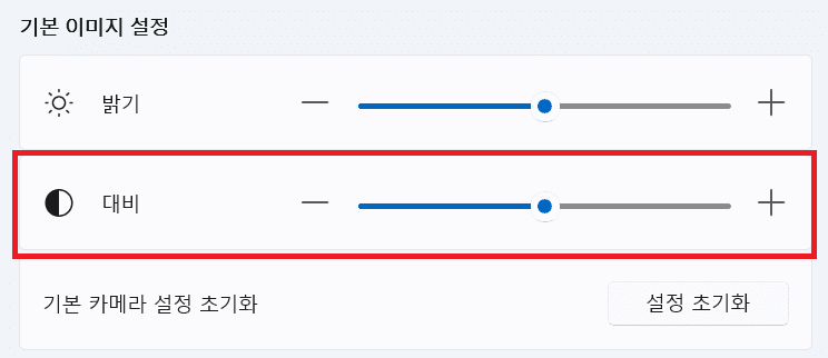 윈도우 11 노트북 웹캠 카메라 밝기 조절하기: 단계별 가이드로 편리하게 설정하기