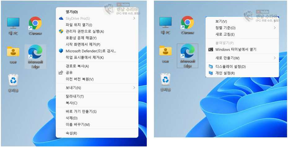 윈도우11에서 마우스 우클릭 메뉴를 윈도우10 스타일로 쉽게 변경하는 방법