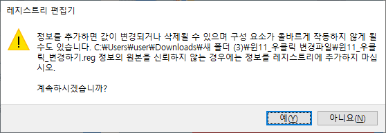 윈도우11에서 마우스 우클릭 메뉴를 윈도우10 스타일로 간편하게 변경하는 방법 알아보기