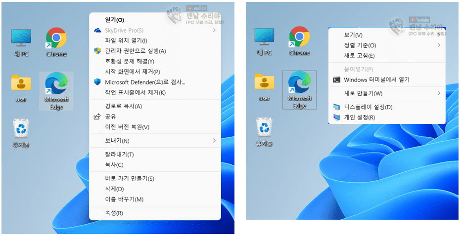 윈도우11에서 마우스 우클릭 메뉴를 윈도우10 스타일로 쉽게 변경하는 방법