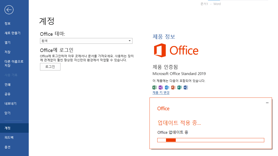 MS 워드 방향키 문제 해결을 위한 오피스 업데이트 방법과 최신 버전 유지하는 팁