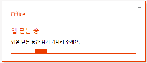 MS 워드 방향키 문제 해결을 위한 오피스 업데이트 방법과 워드, 엑셀, PPT 최신 버전 유지하는 법 안내