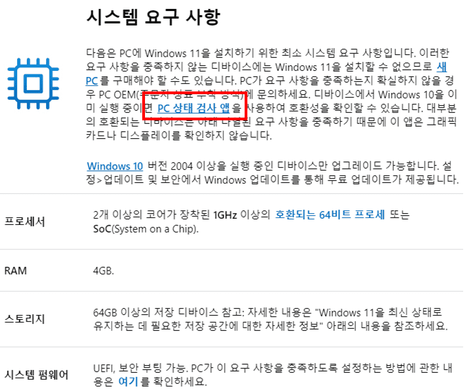 윈도우 11 정품 무료 다운로드와 설치, 마이크로소프트 공식 홈페이지에서 쉽게 하는 방법 안내