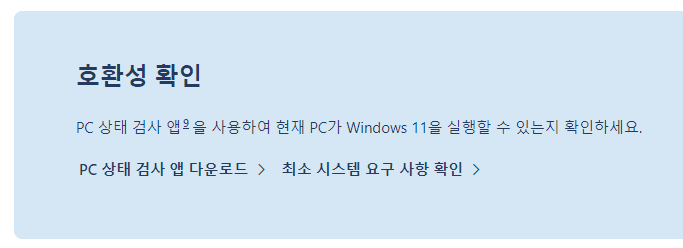 윈도우11 정품 무료 다운로드와 설치 방법: 마이크로소프트 공식 사이트에서 쉽게 진행하는 법 안내
