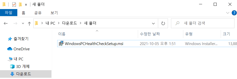 윈도우 11 정품 무료 다운로드와 설치 방법: 마이크로소프트 공식 홈페이지에서 초간단 가이드
