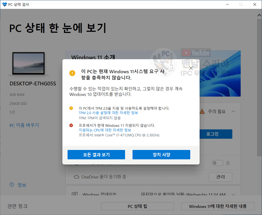 윈도우 11 정품 무료 다운로드와 설치 방법 – 마이크로소프트 공식 홈페이지에서 쉽게 따라하기