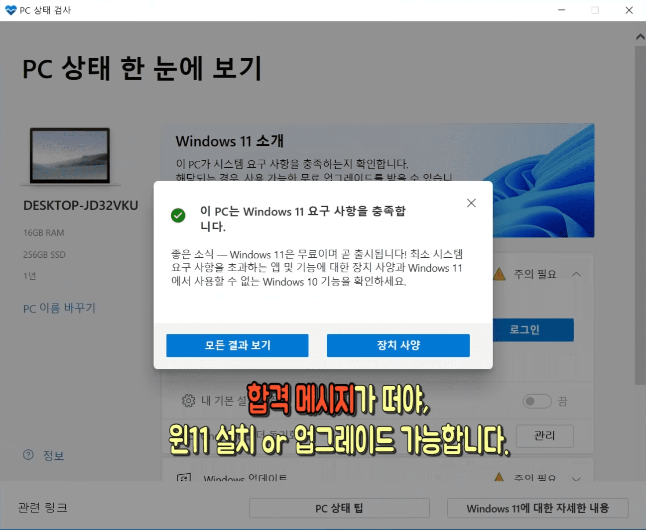 윈도우 11 정품 무료 다운로드와 설치 방법: 마이크로소프트 공식 홈페이지 이용하기