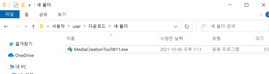 윈도우11 정품을 무료로 다운로드하고 설치하는 간편한 방법, 마이크로소프트 공식 홈페이지 이용하기
