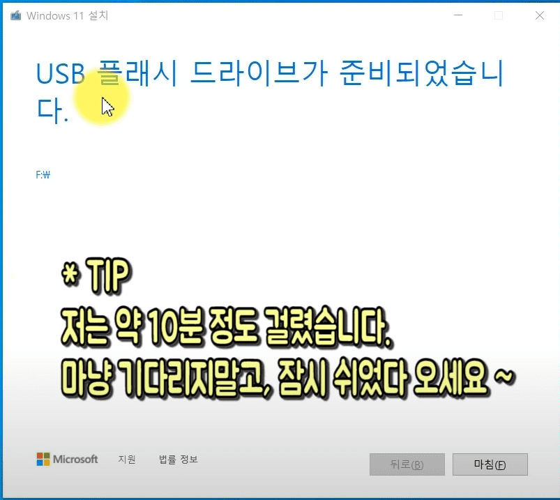 윈도우 11 정품 무료 다운로드와 설치 방법: 마이크로소프트 공식 홈페이지에서 간편하게 진행하기